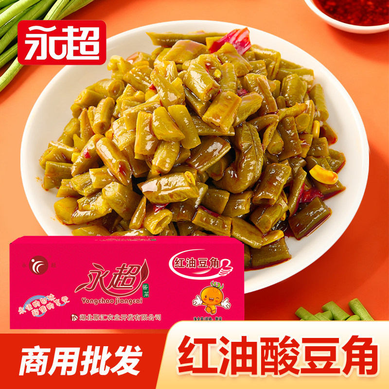 永超红油酸豆角10斤整箱老坛酸辣豇豆酱菜商用外卖批发咸菜下饭菜