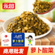 永超萝卜酸菜9斤老坛酸菜商用批发下饭菜开胃菜外婆菜雪菜小咸菜