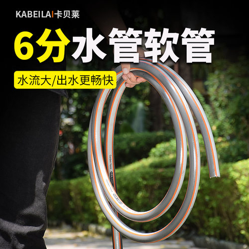 6分加厚水管子软管浇花园浇菜地