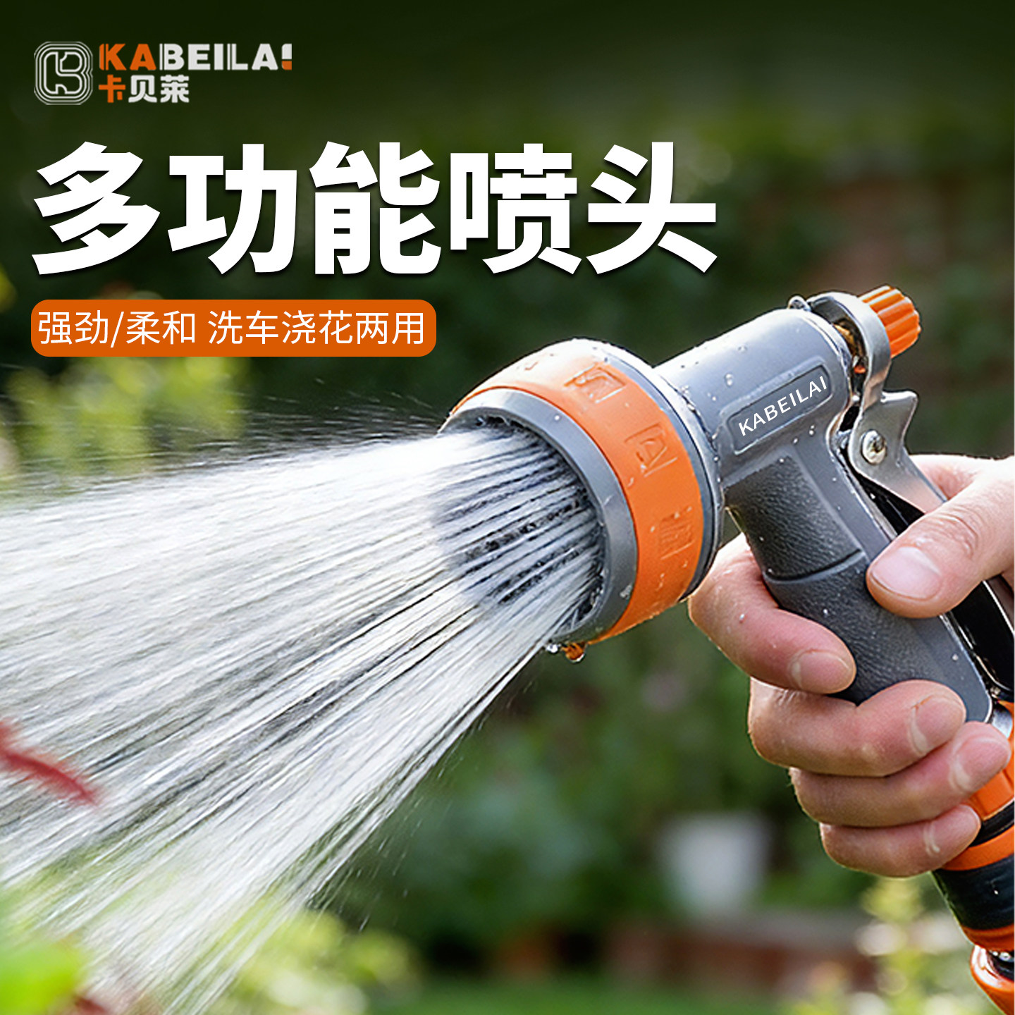 多功能园林喷水枪浇花洒水喷头浇水神器浇菜地家用花园艺水管专用