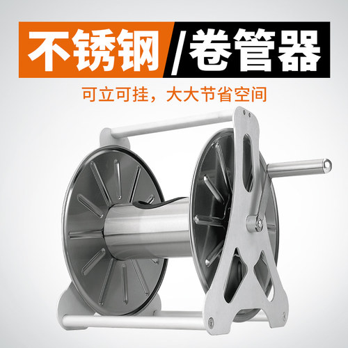 不锈钢水管车收纳层架缠管器收管子软管卷盘转盘管神器卷管器绕管