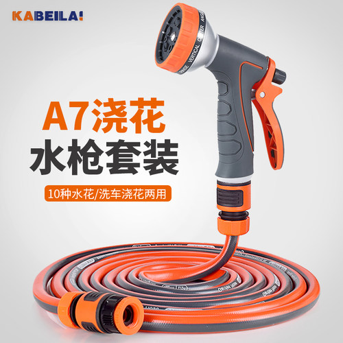 卡贝莱浇花水枪洒水喷头浇菜神器