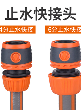 水管快速接头对接神器四分六分一寸软管自动带止水通水快接连接器