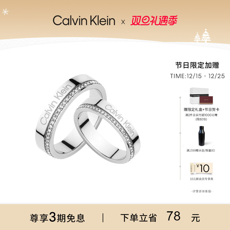 爆款CK满天星情侣对戒戒指