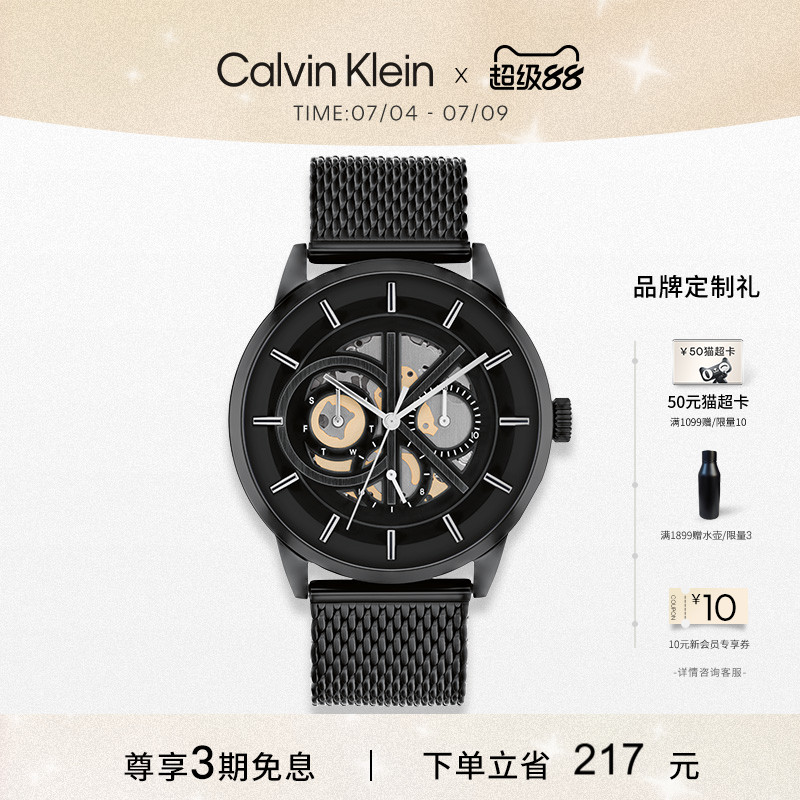 CalvinKlein官方正品CK勇敢的心多功能进口石英男士腕表