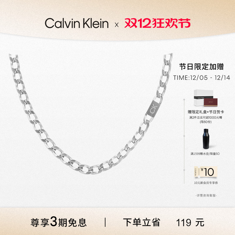 CK精钢古巴潮流男士项链