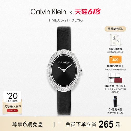 【618抢先购】CalvinKlein官方正品CK手表小浴缸精致石英小众女表