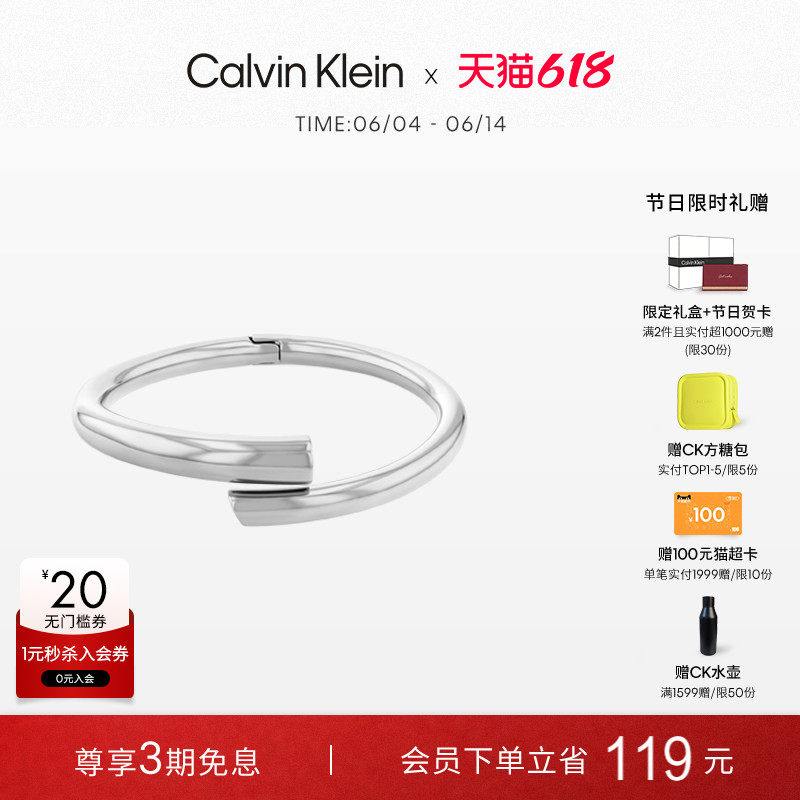 【618狂欢节】CalvinKlein官方正品CK手链风尚螺旋女士手链可调节