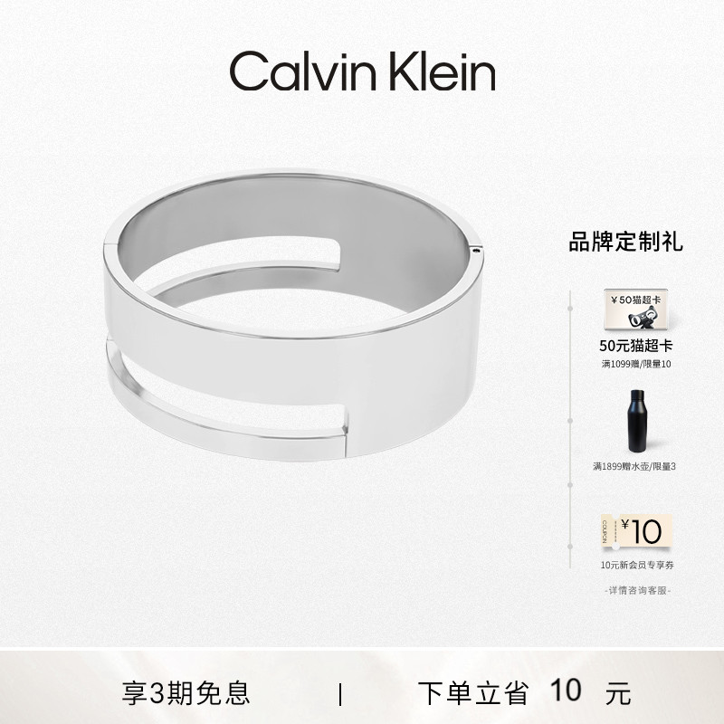 【明星同款】CalvinKlein官方正品CK手镯设计感手镯女几何时代