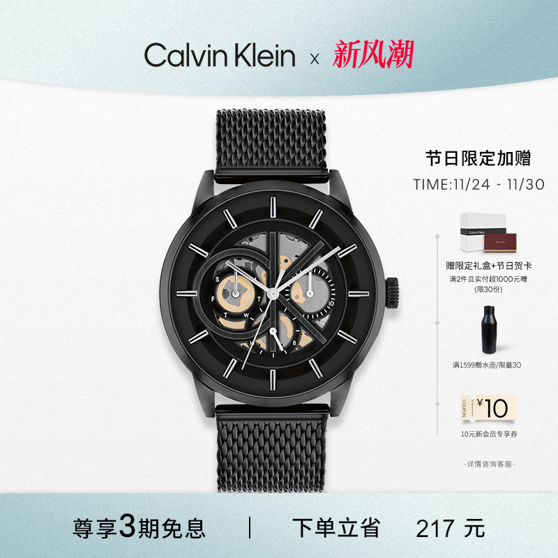 CK勇敢的心明星同款石英男表