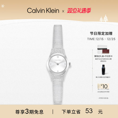 【秋冬新品】CalvinKlein官方正品CK迷你壳形女士石英表