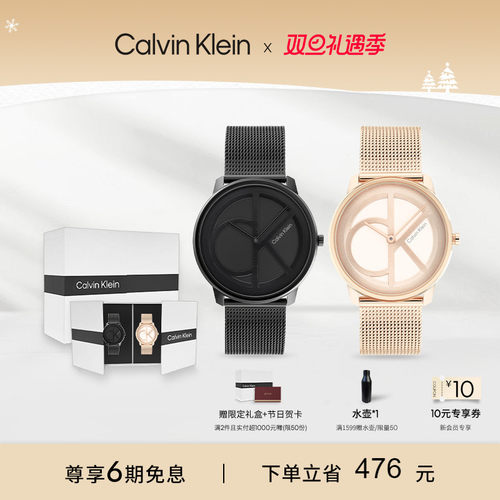 CK手表礼盒套装情侣表