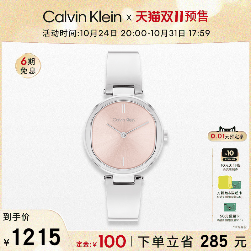 CalvinKlein官方正品CK风尚系列手镯手链式时尚女表