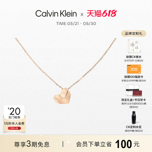 calvinklein风尚系列小爱心项链