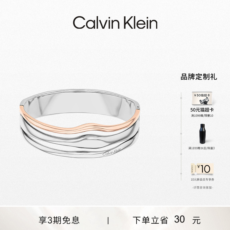 CalvinKlein官方正品CK风尚双色幸运环手镯女小众高级感送女友