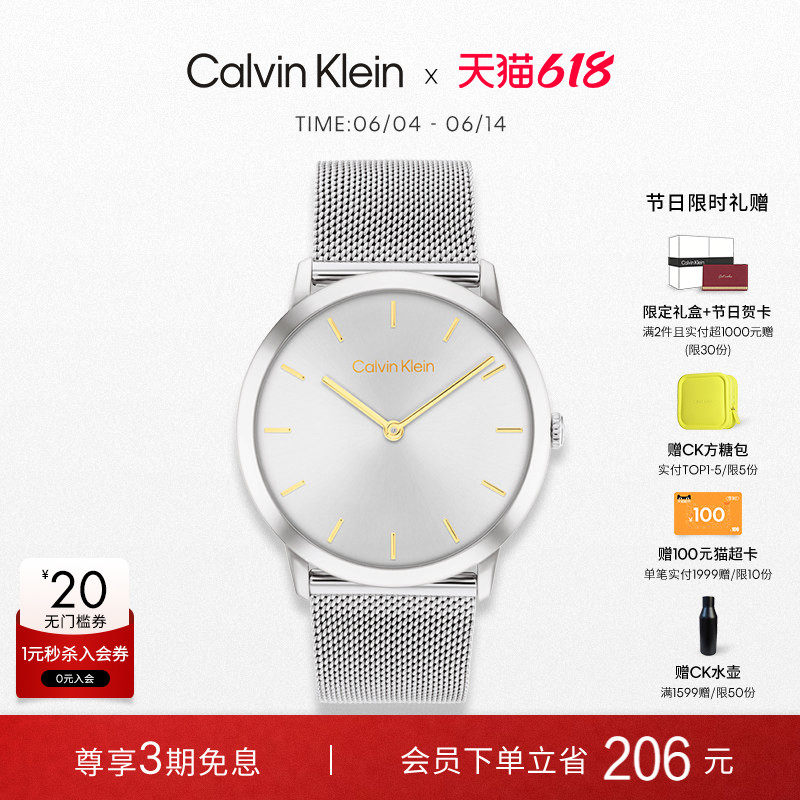 【618狂欢节】CalvinKlein官方正品CK手表石英腕表男女轻奢情侣表