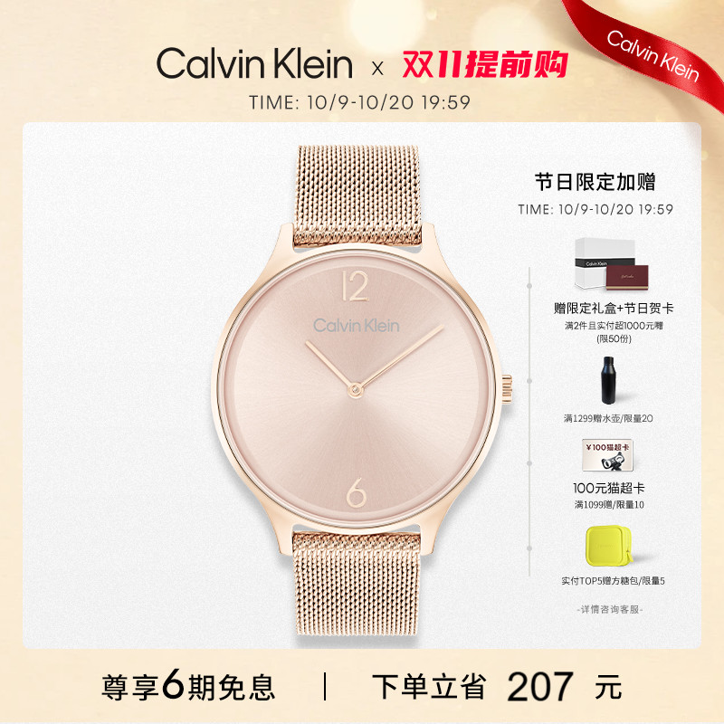 calvinklein官方简约石英镀金