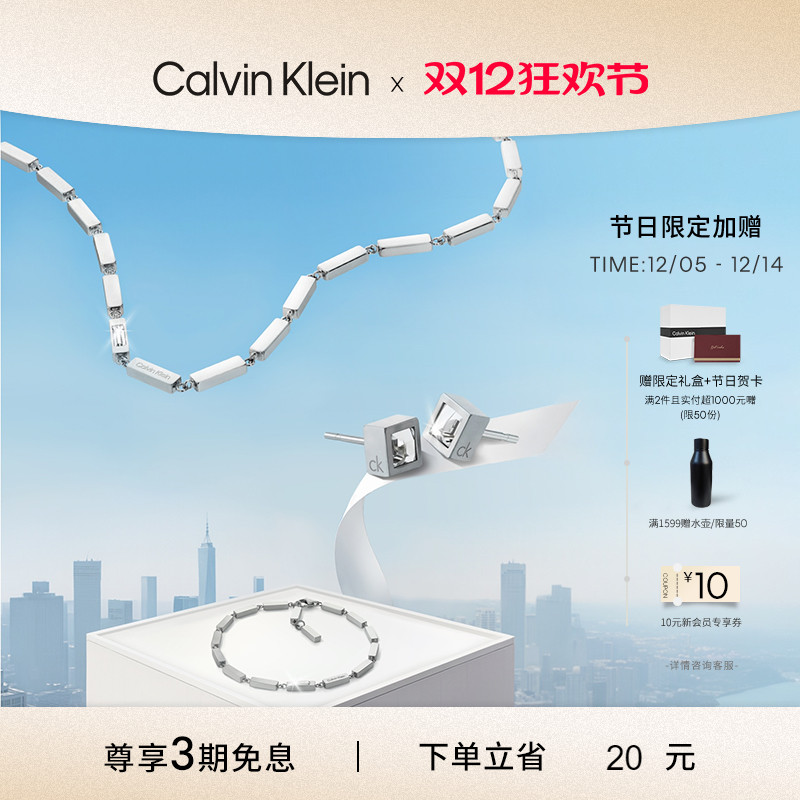【明星同款】CalvinKlein官方正品CK冰糖手链项链情侣可调节项链