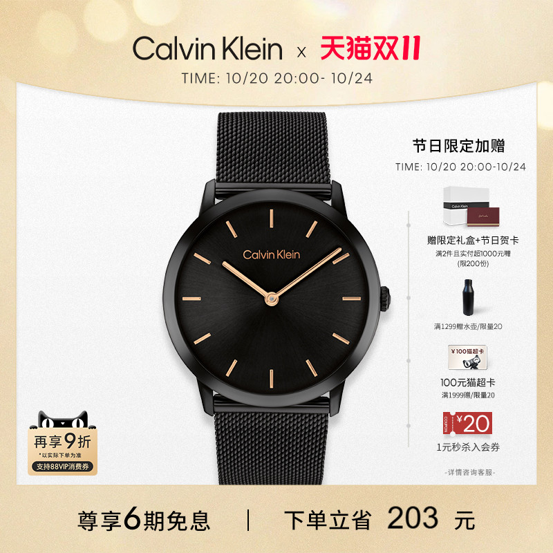 CK简约时尚情侣款石英表