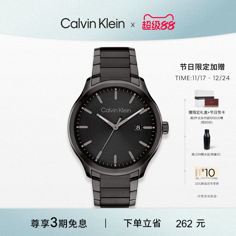 ck时尚大都会石英男表