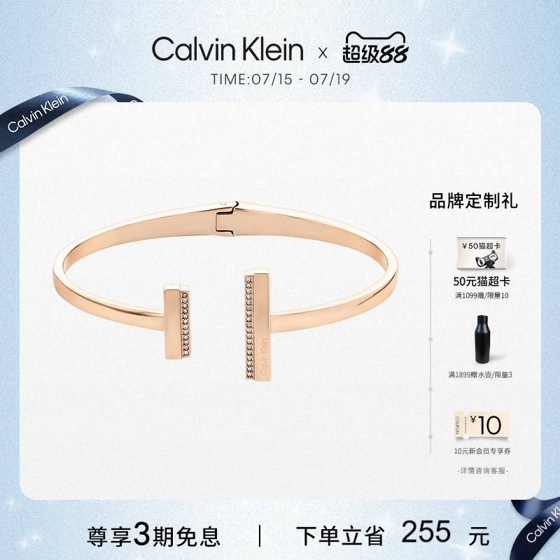 CalvinKlein女款平行线手环