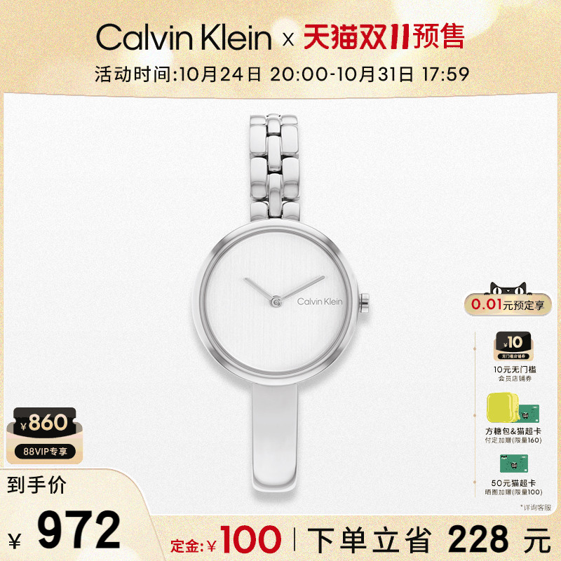 CalvinKlein官方正品CK风尚系列光与夜时尚石英女表