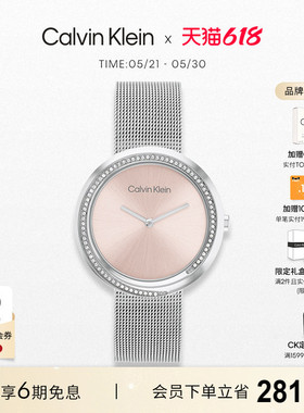 【618抢先购】CalvinKlein官方正品CK风尚星河轻奢石英女表腕表女