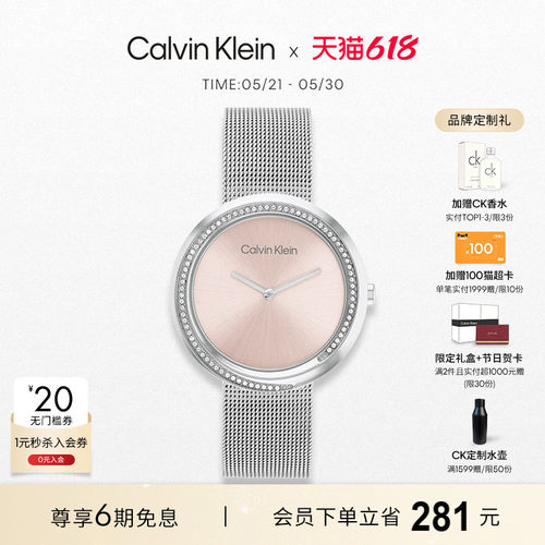 CalvinKlein星河石英女表