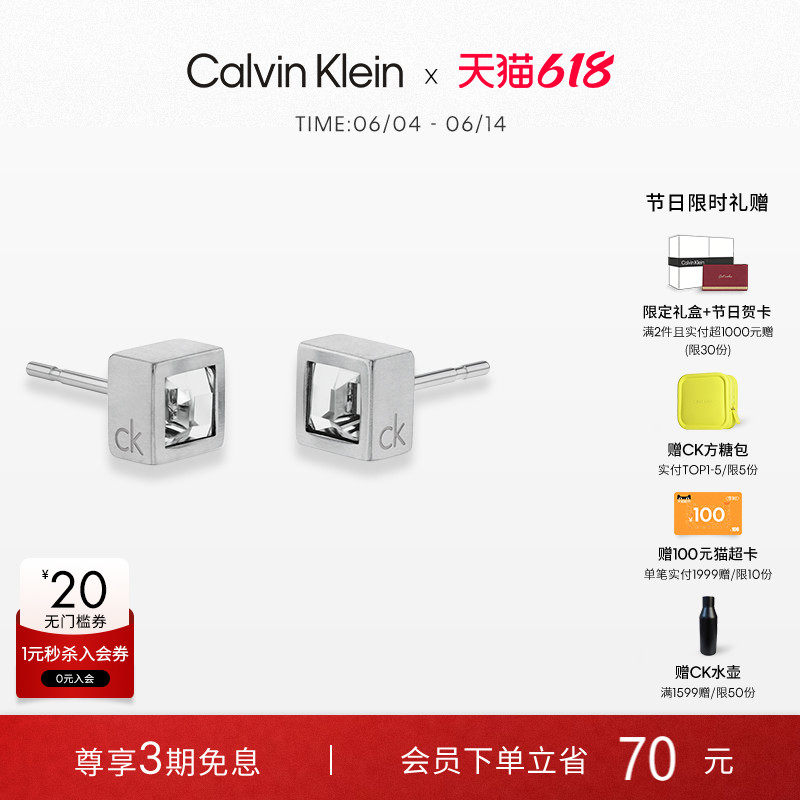 【明星同款】CalvinKlein官方正品CK冰糖耳钉情侣同款礼物送女友