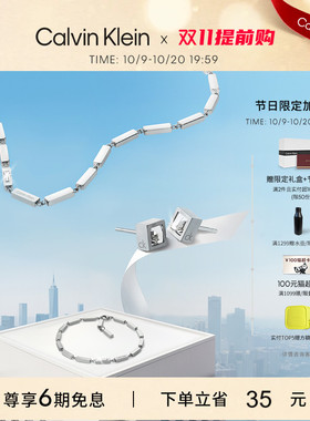 【明星同款】CalvinKlein官方正品CK冰糖手链项链情侣可调节项链