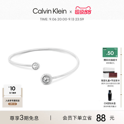 【明星同款】CalvinKlein官方正品CK风尚飞碟女士手镯可调节开口
