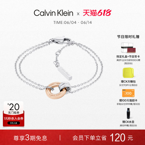 CK时尚幸运环女士手链