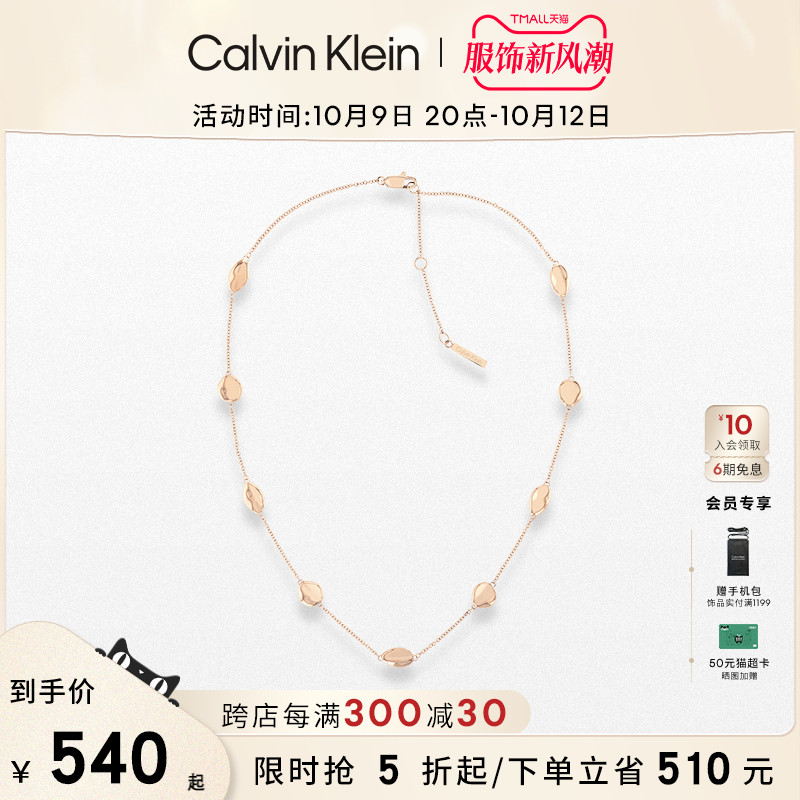 CalvinKlein官方正品CK风尚系列高级感女款小融豆项链