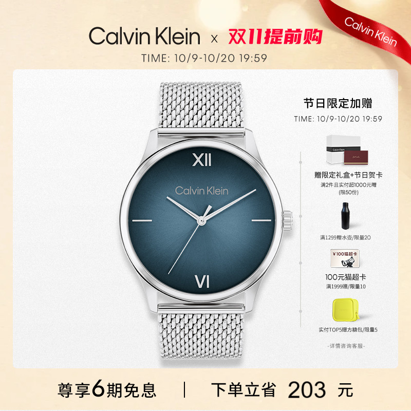 CK复古时尚石英男士男表