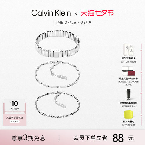 【明星同款】CalvinKlein官方正品CK手链三重奏叠戴女士手链生日
