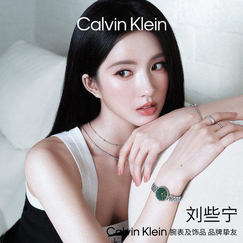 CK双生流光女士手链
