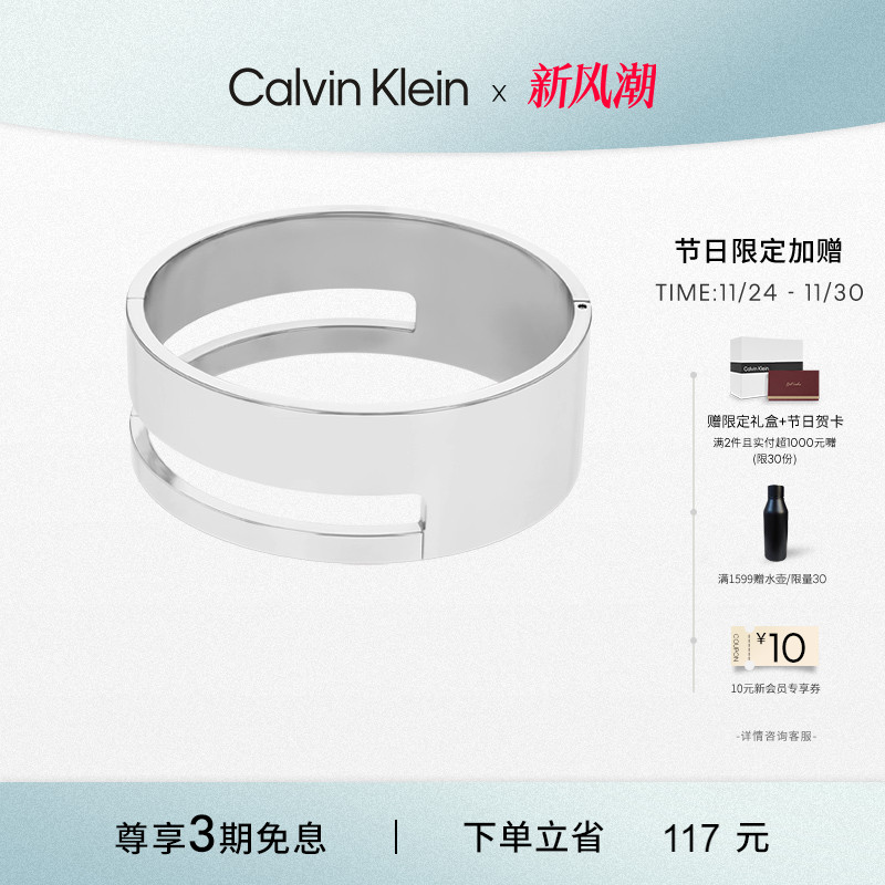 【明星同款】CalvinKlein官方正品CK手镯设计感手镯女几何时代