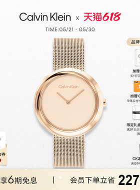 【618抢先购】CalvinKlein官方正品CK石英腕表米兰编织带金表女表