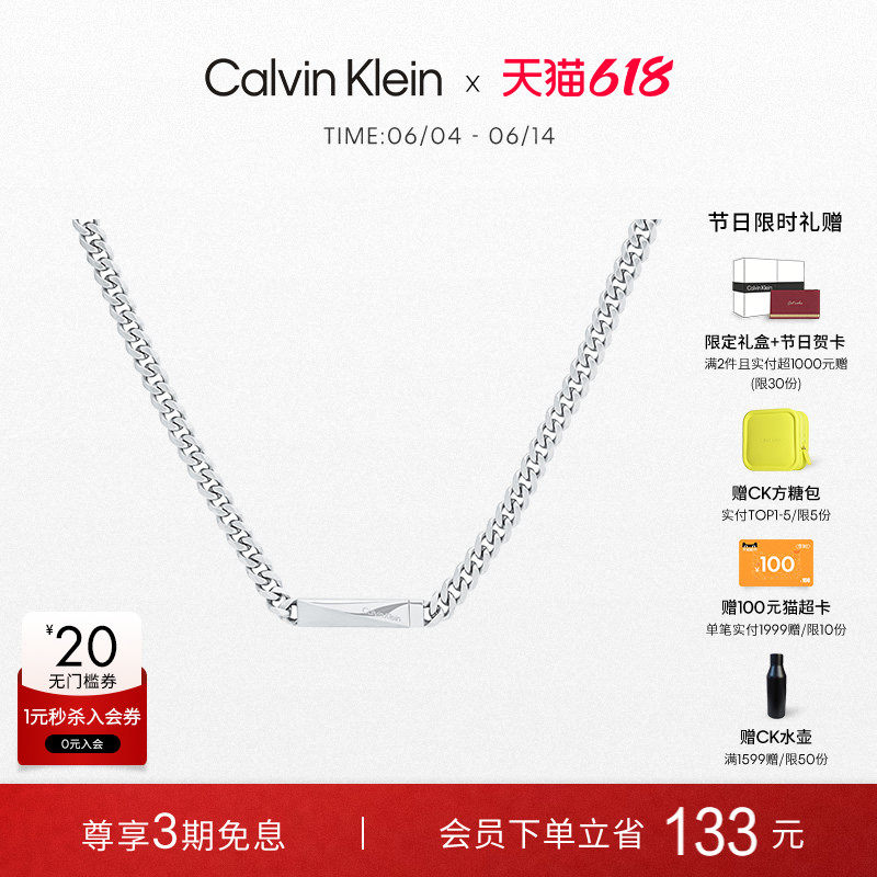 【田柾国同款】CalvinKlein官方正品CK项链型格时尚潮流男款ID款