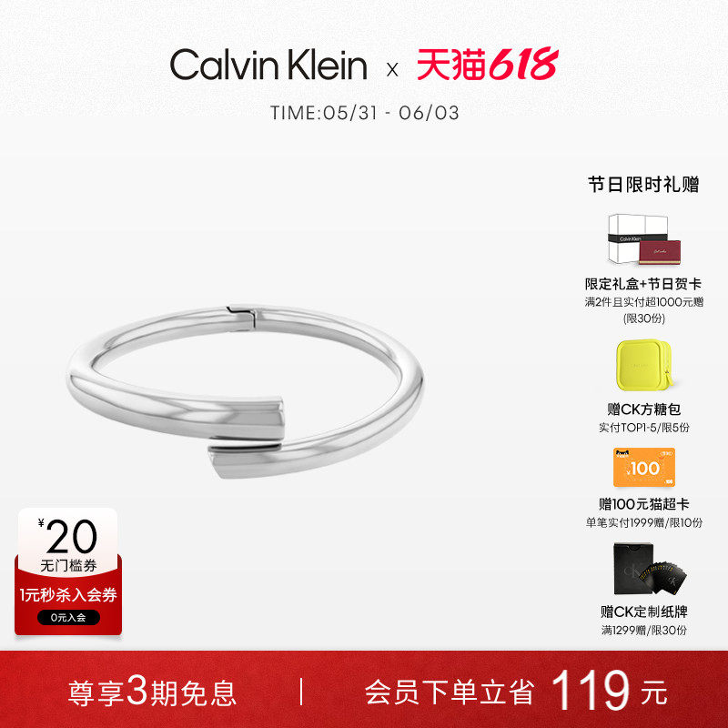 【618狂欢节】CalvinKlein官方正品CK手链风尚螺旋女士手链可调节