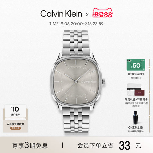 CK官方正品男士简约石英钢带腕表