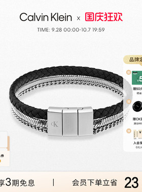 CalvinKlein官方正品CK男士手链