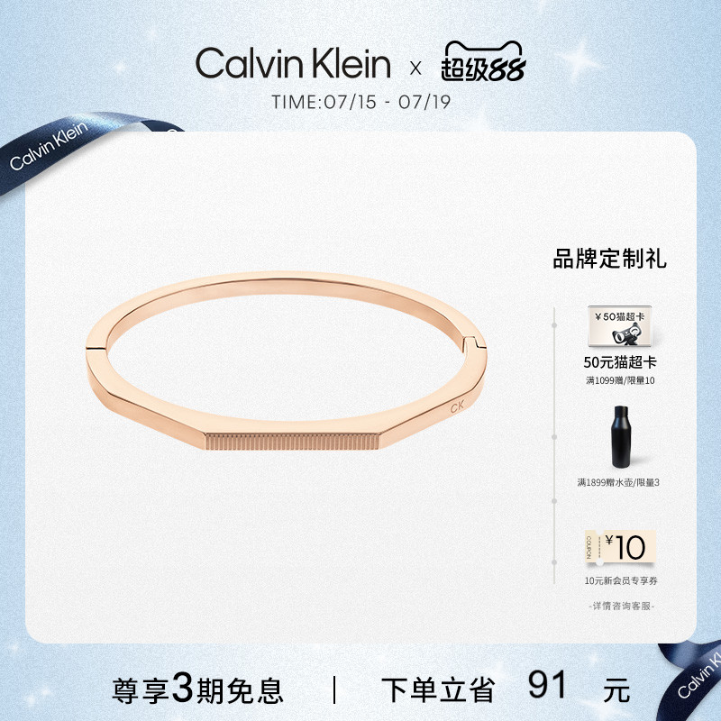 情人节质感C圈手环CalvinKlein