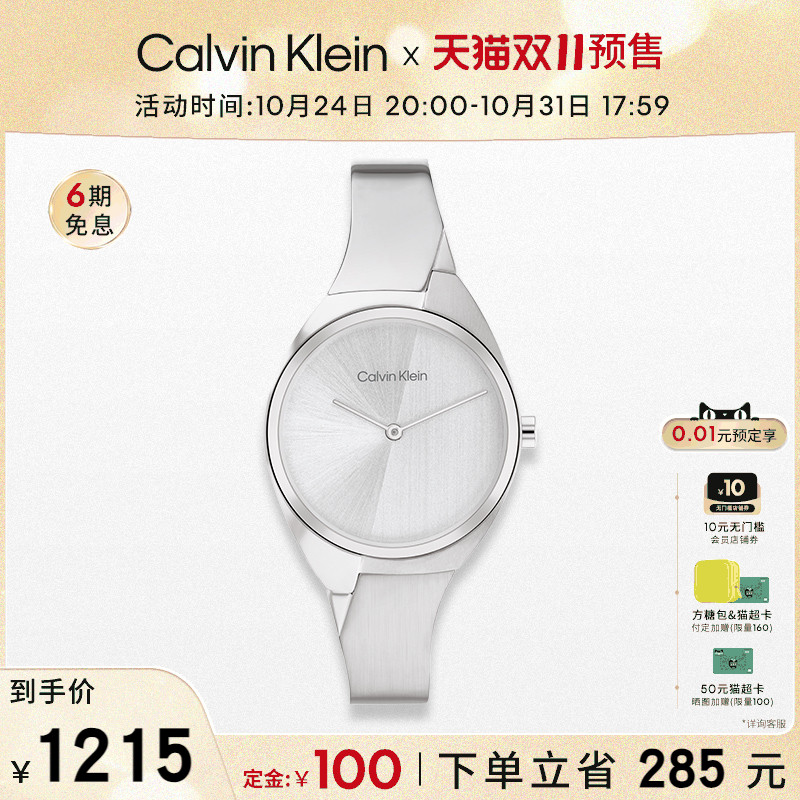 CalvinKlein官方正品CK风尚系列双生手镯款石英女表