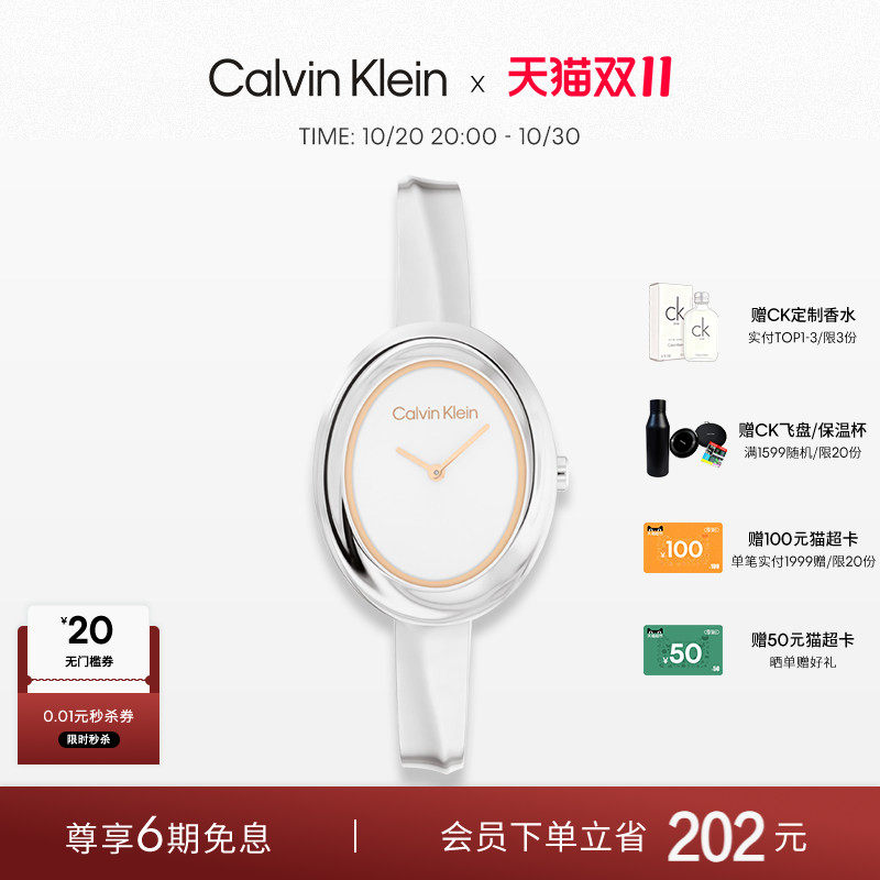 【双11开门红】CalvinKlein官方正品CK风尚小浴缸风雅石英女表