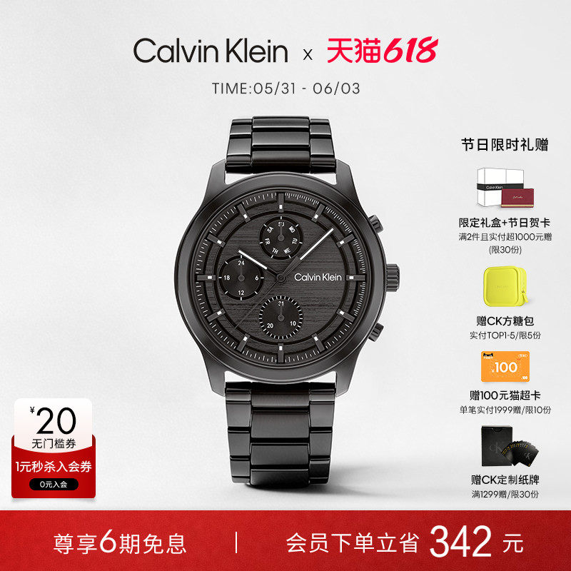 【618狂欢节】CalvinKlein官方正品CK手表石英三眼多功能计时男表