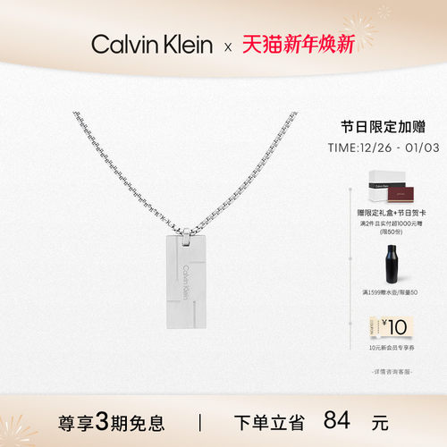 calvinklein男款型格小方块项链