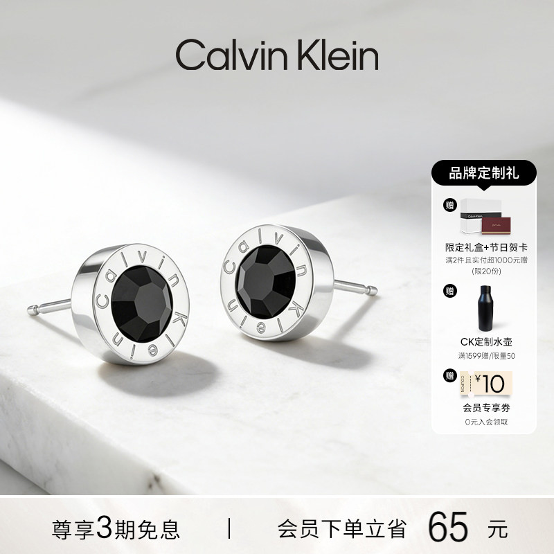 【明星同款】CalvinKlein官方正品CK几何时代黑水晶耳钉男百搭