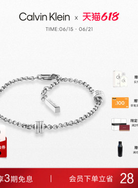 【春夏新品】CalvinKlein官方正品CK轻奢女手链小众精致可调节