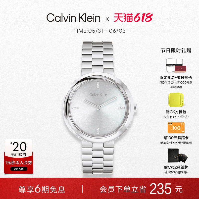 【618狂欢节】CalvinKlein官方正品CK风尚石英表手表送女友礼物